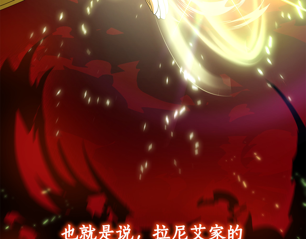 第27话 诅咒的解药 第 138 页