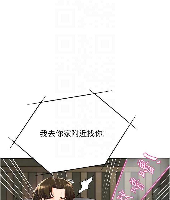 第2话 第 70 页