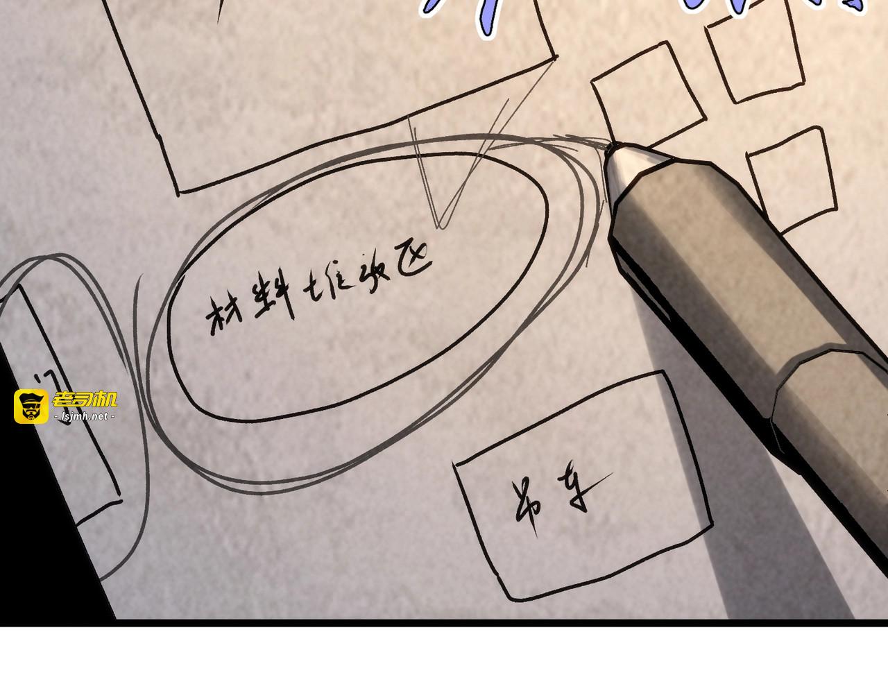 第32话 诬陷！ 第 47 页