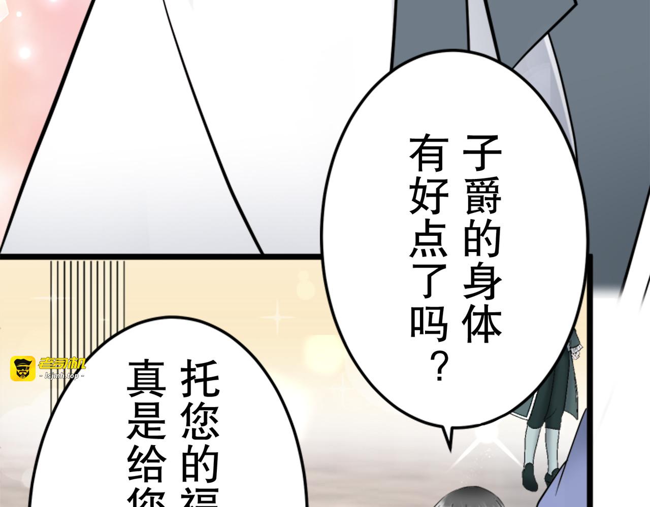 第27话（完） 第 13 页