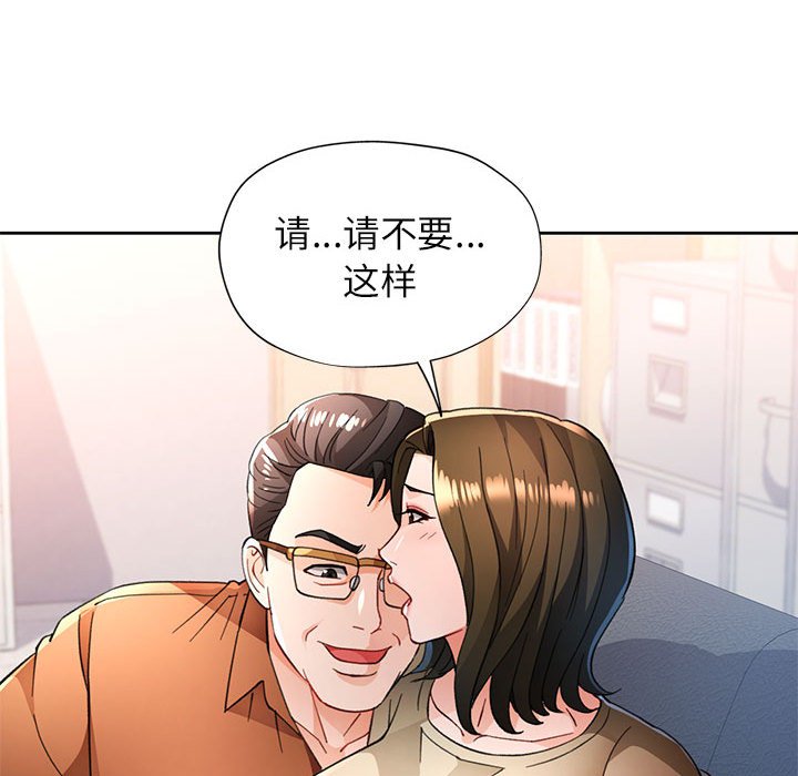 第53话 第 20 页