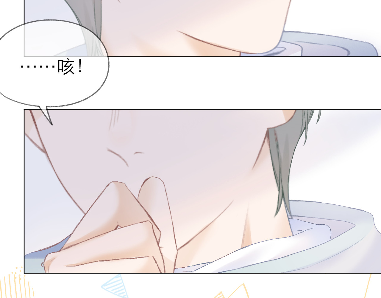 第25话 未成年？ 第 20 页