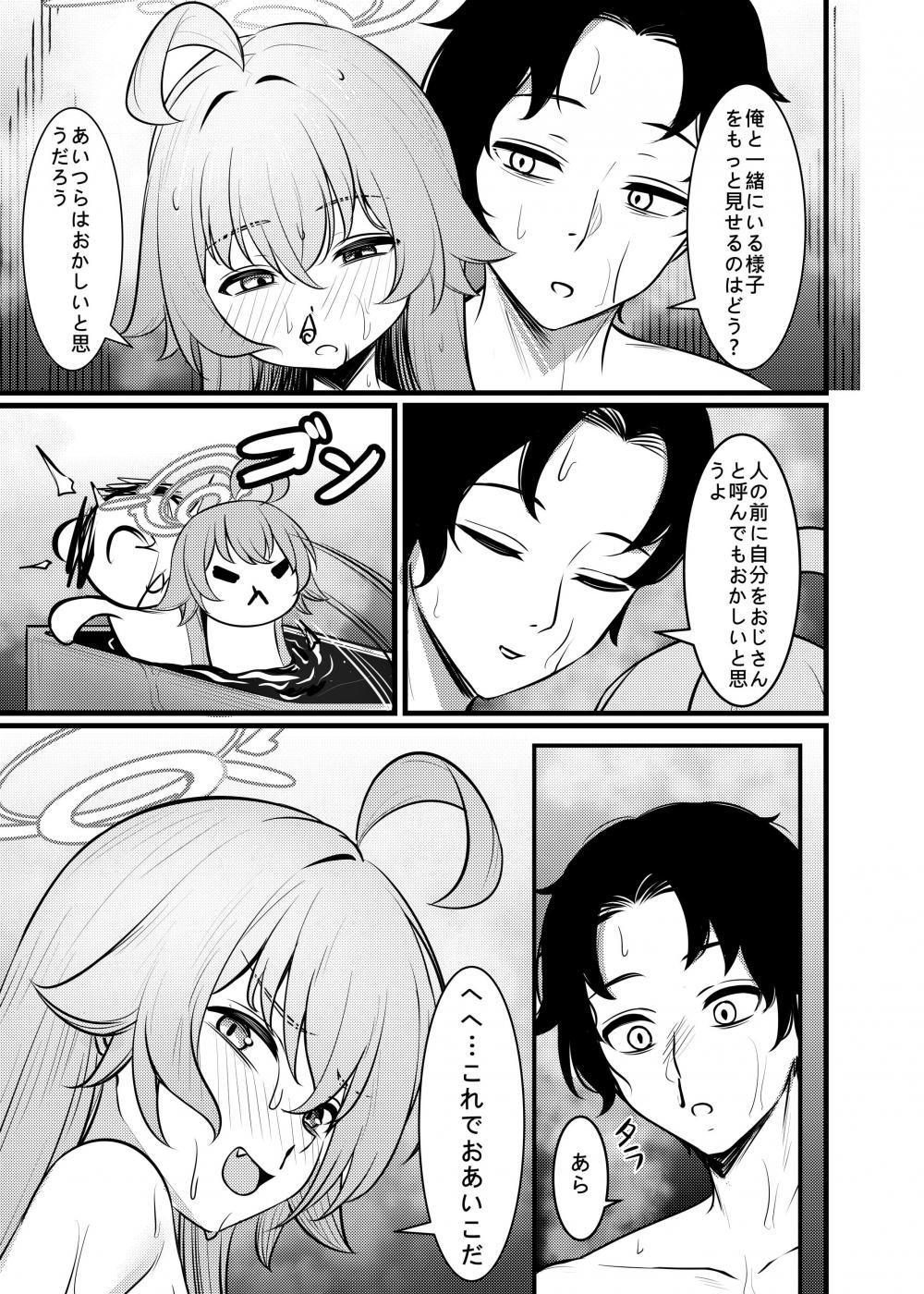 第1话 第 35 页