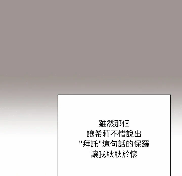 第20话 第 42 页