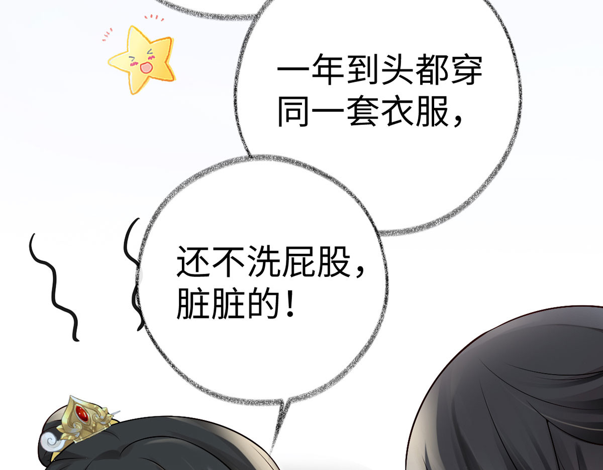 第48话 我演我自己？ 第 46 页