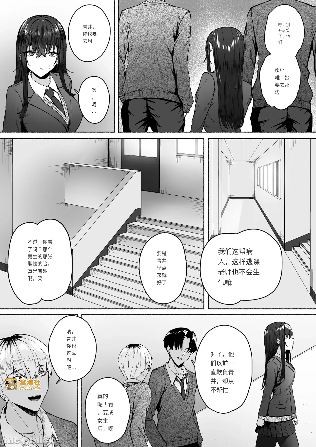 第一话 第 17 页