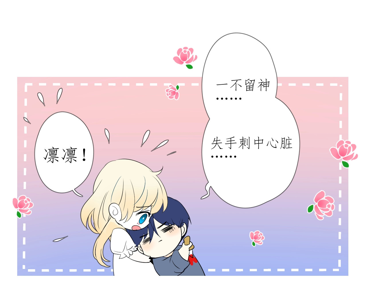 第16话 鲜血担保 第 116 页