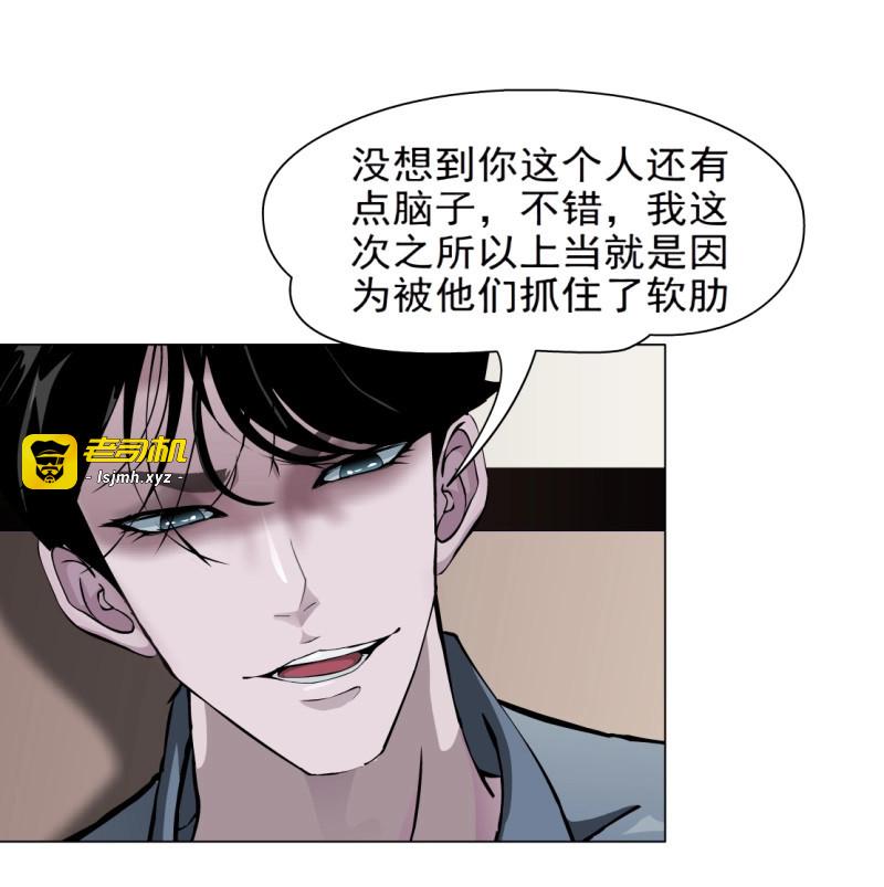 第44话 44.往事真相（2） 第 5 页