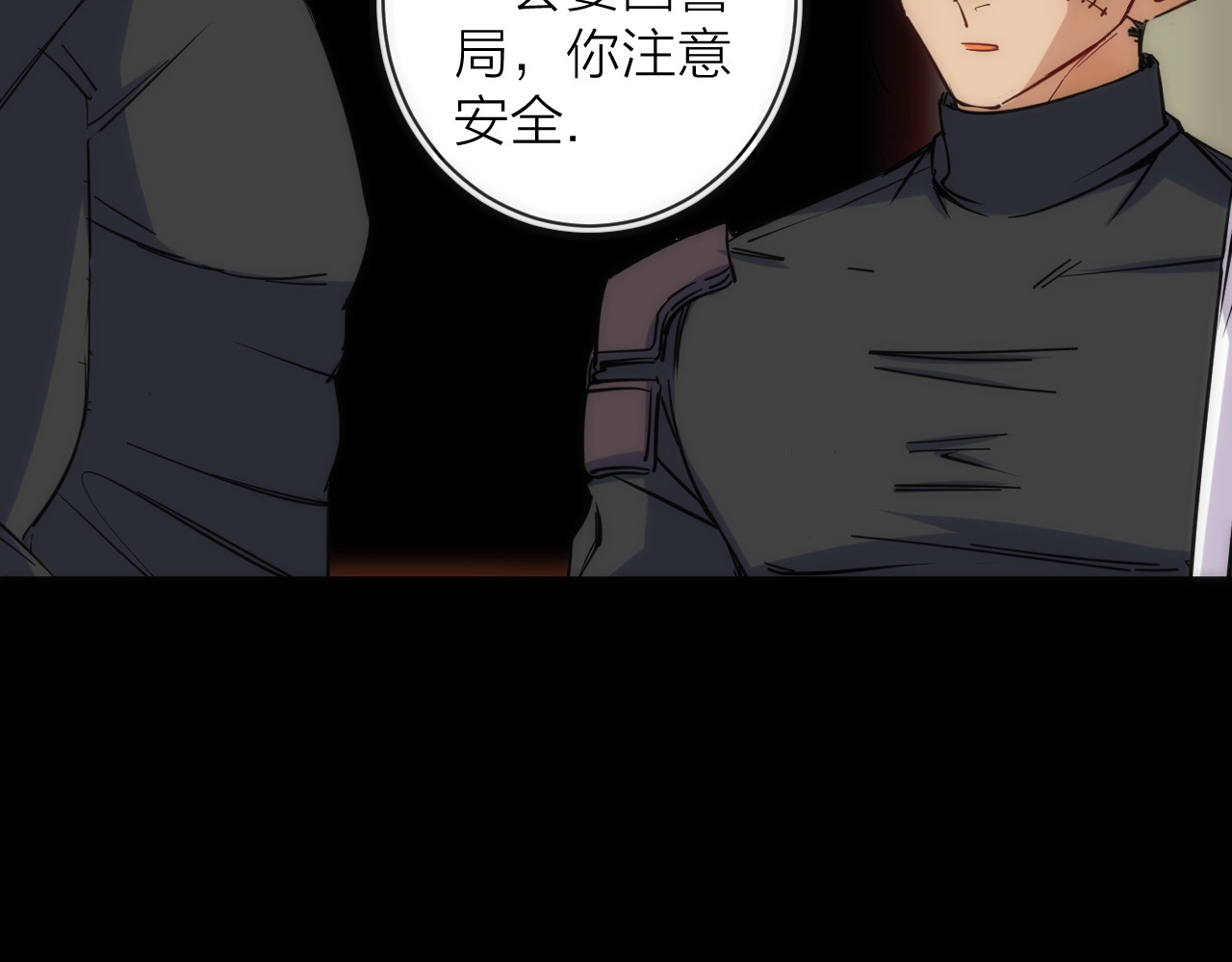 第17话 暗潮汹涌 第 66 页