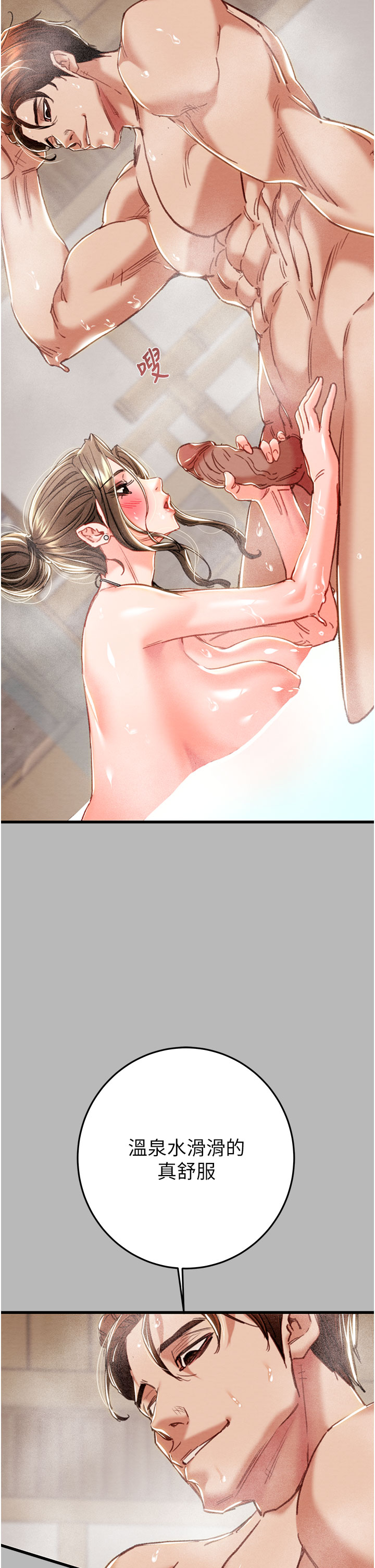 第76话 第 8 页