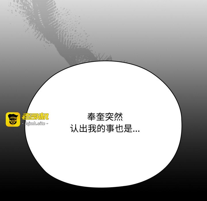 第7话 第 97 页
