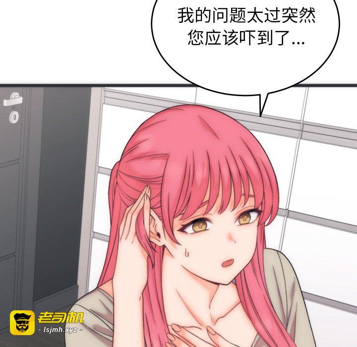 第5话 第 51 页