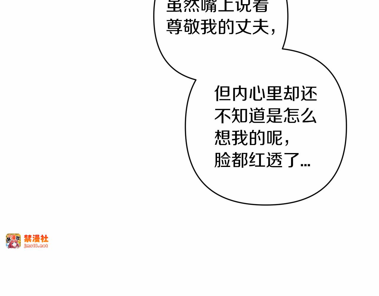 第一季完结话 所有的问题都出自他老婆 第 27 页