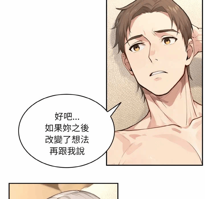 第3话第3话 第 77 页