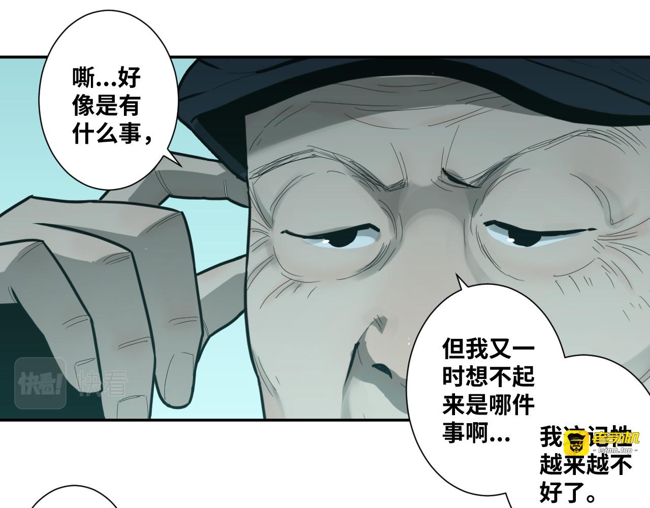 第44话 阿婆！ 第 21 页