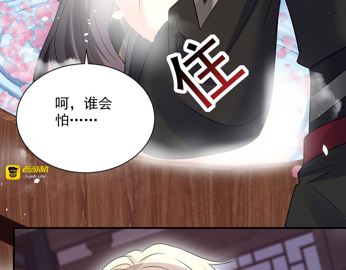 第216话 和他们聊聊 第 7 页