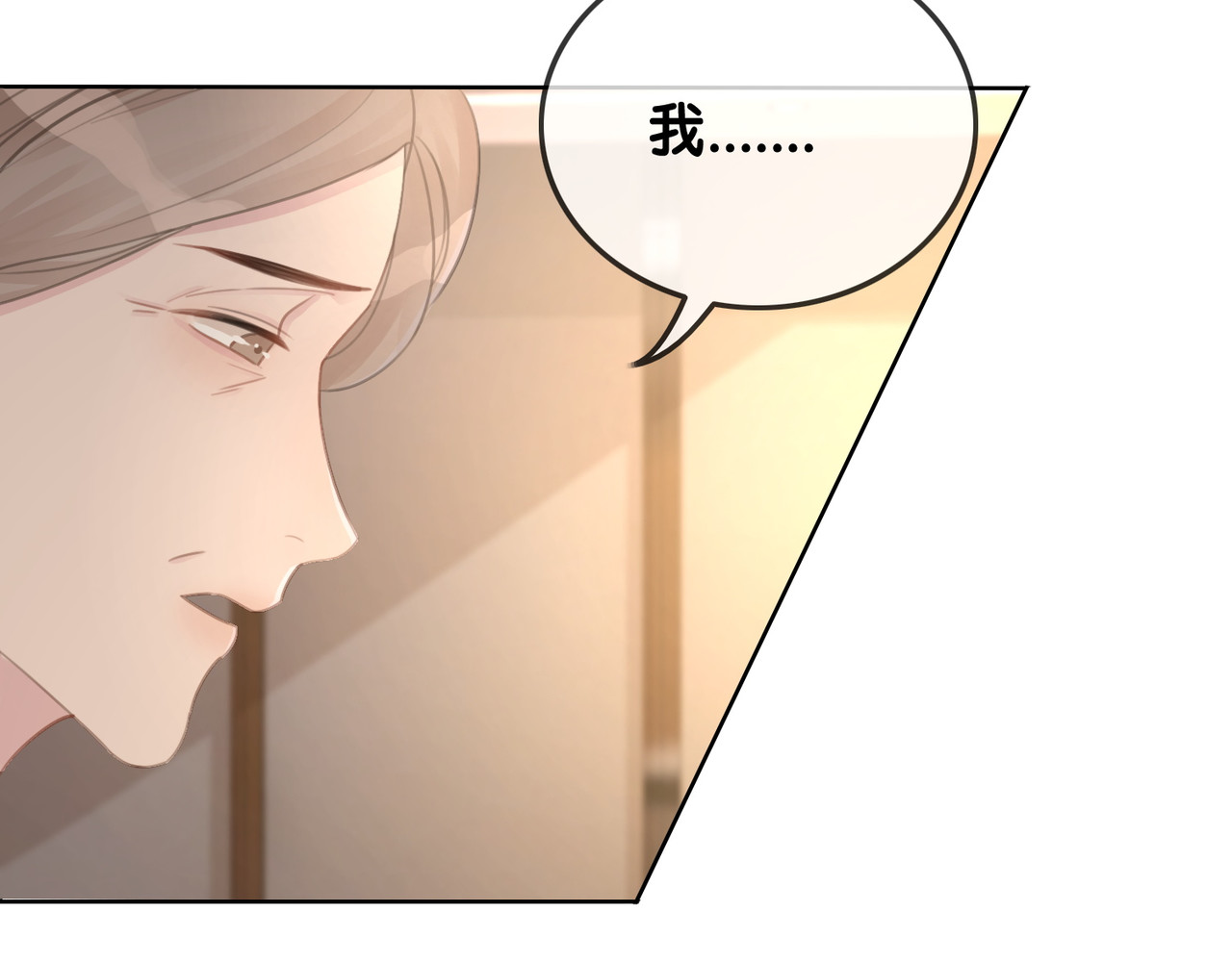 第50话 粉丝的芒果布丁 第 96 页