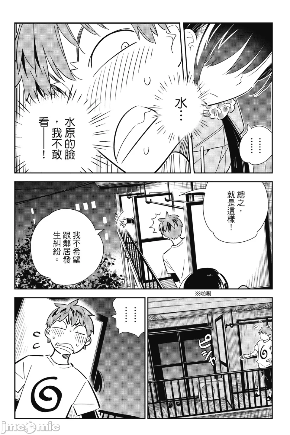 第25话 第 27 页