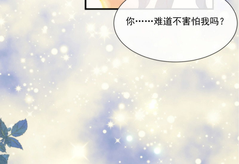 第128话 我为什么要怕你？ 第 98 页