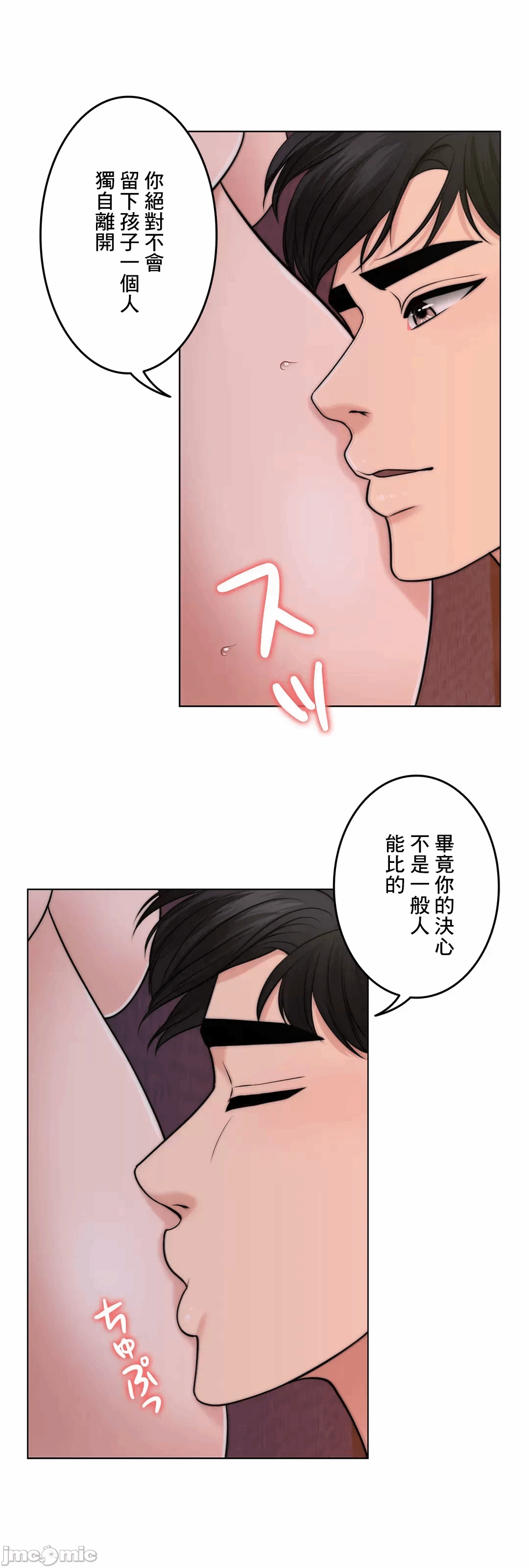 第42话 第 6 页