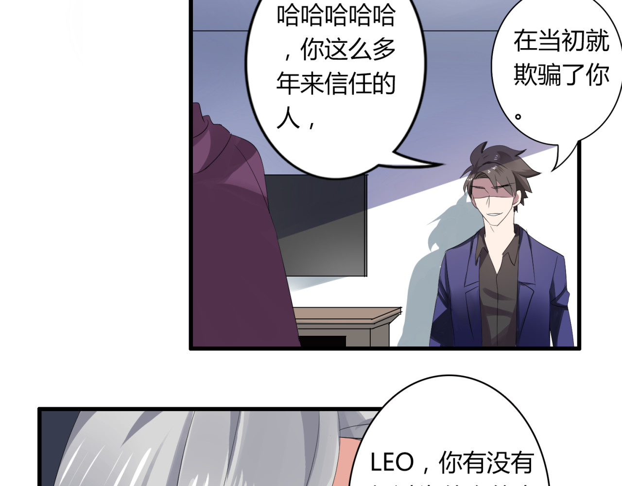 第28话 年少的承诺 第 20 页