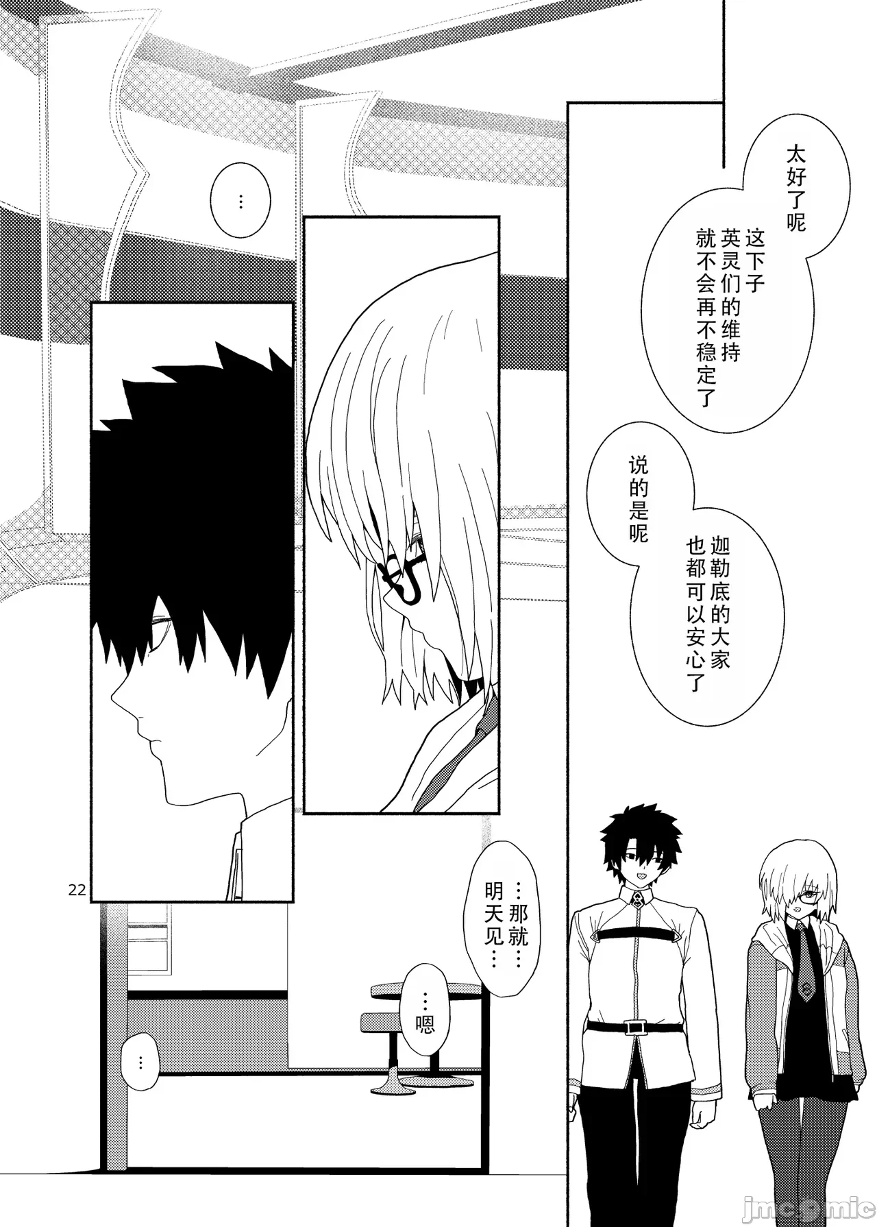 第一话 第 23 页