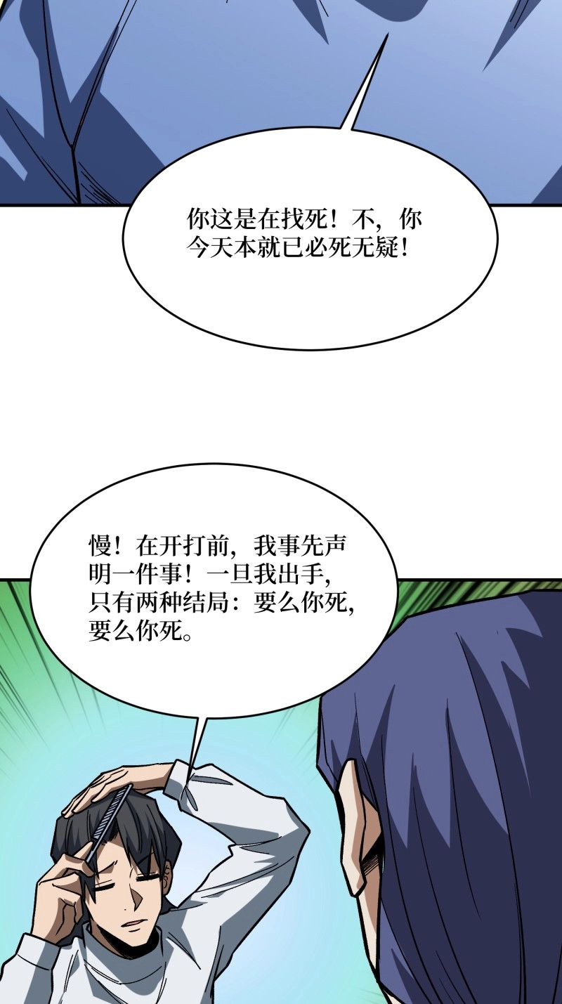 第269话 第268话 杀手之王 第 18 页