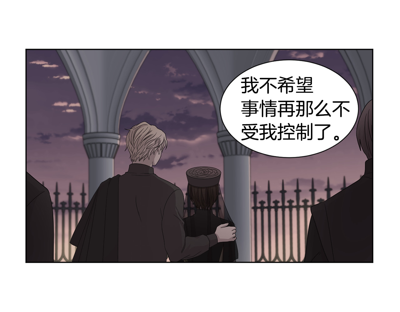 第99话 坏人被抓 第 18 页