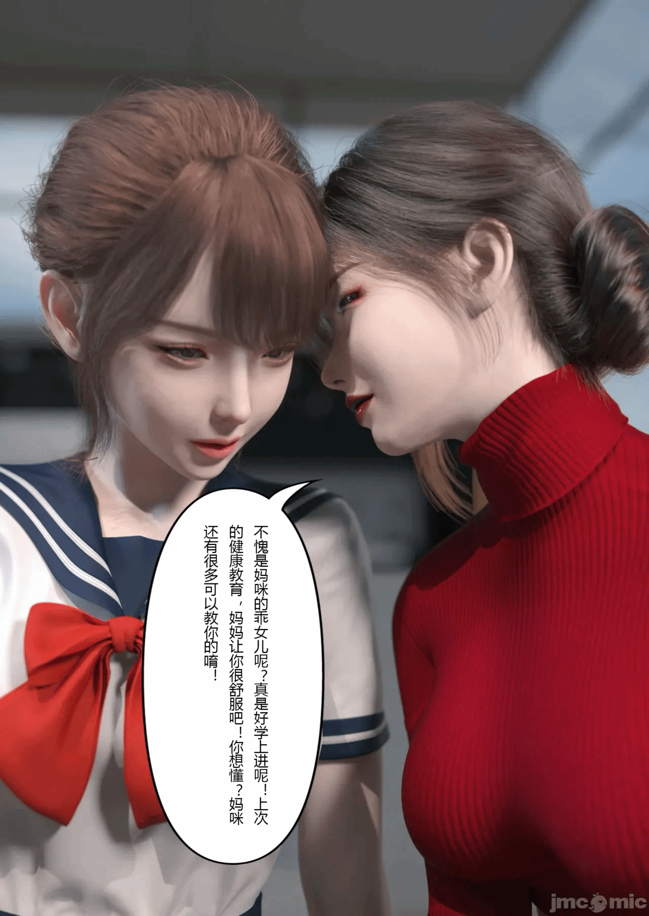 [FTL]妻子出租中：侵入计画 1-4 第一话 - 270