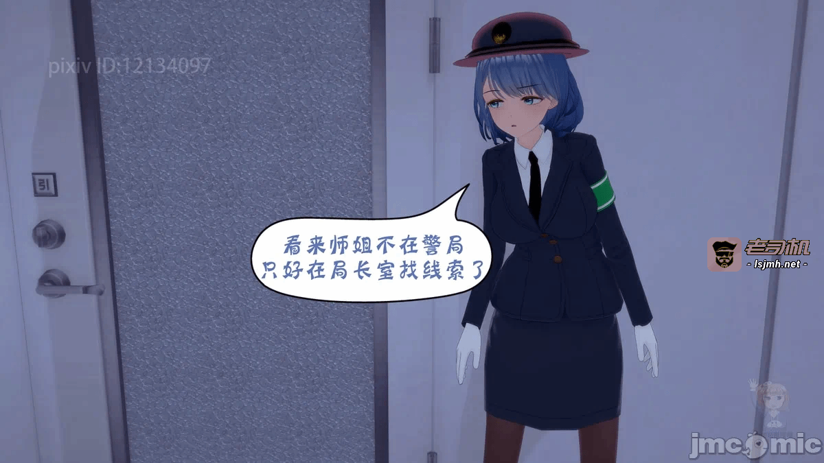 第一话 第 13 页