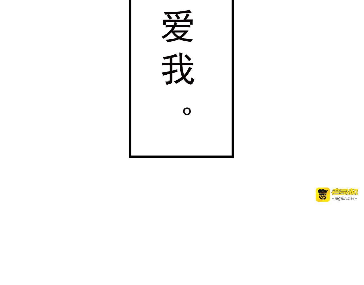 癌爱 第 31 页