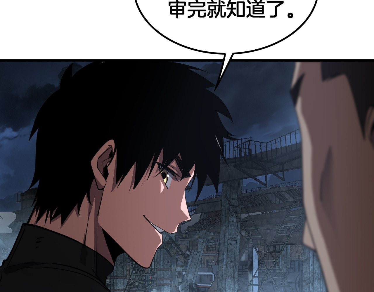 第53话 谁是内奸 第 46 页