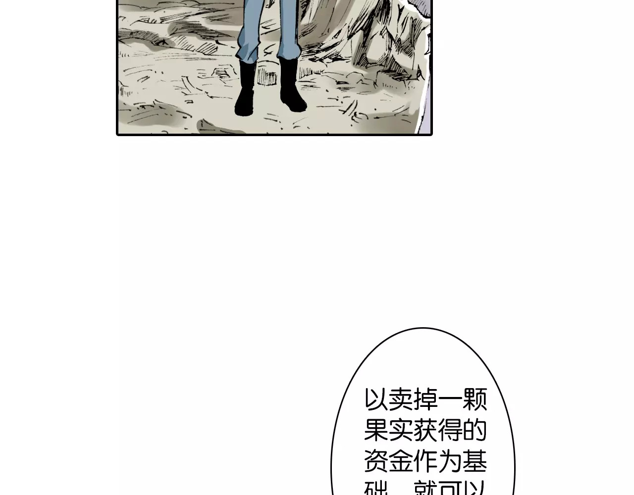 第5话 魑魅之果 第 60 页