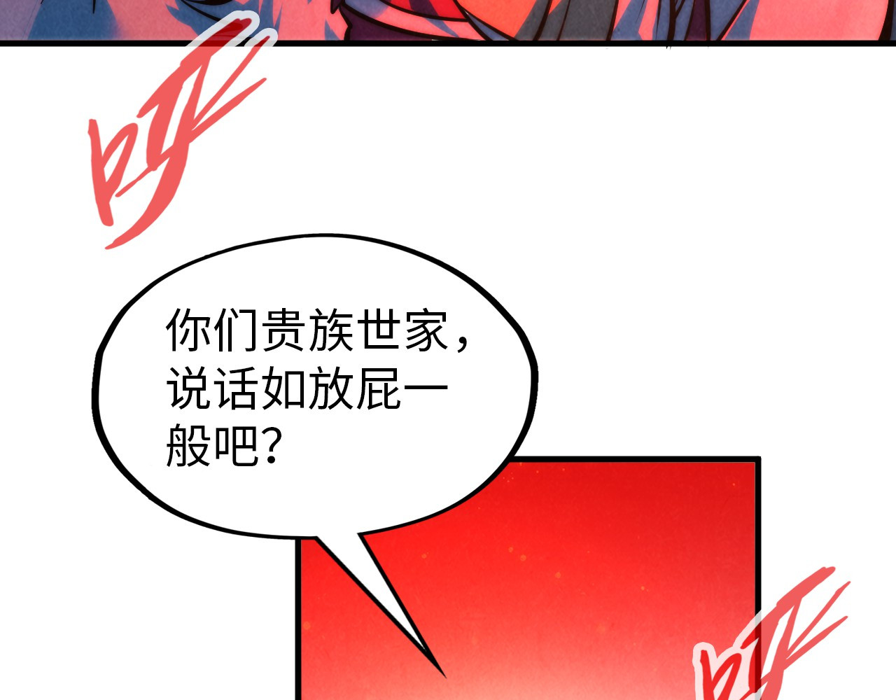 第215话 出尔反尔 第 74 页
