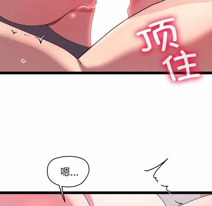第13话 第 74 页