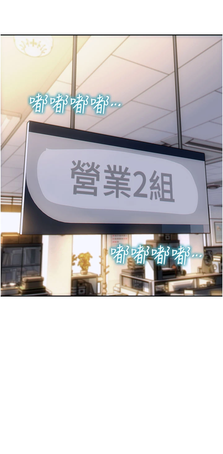 第32话 - 与陌生女人的綑绑play 第 20 页