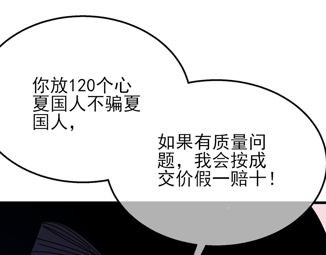 第57话 众人报名竞技PK 第 26 页