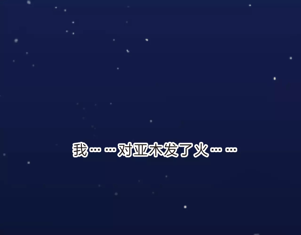 第35话 “仰慕” 第 90 页