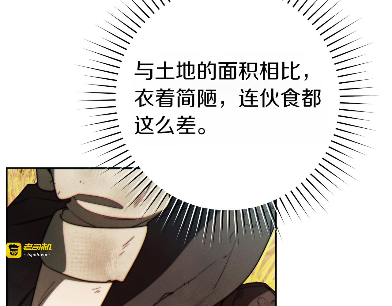 第31话 得力助手 第 97 页