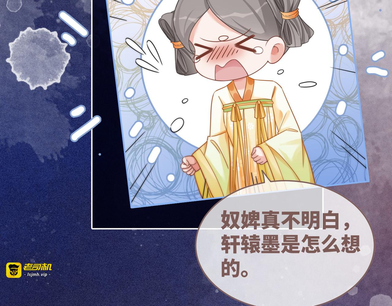第111话 身份揭秘 第 77 页