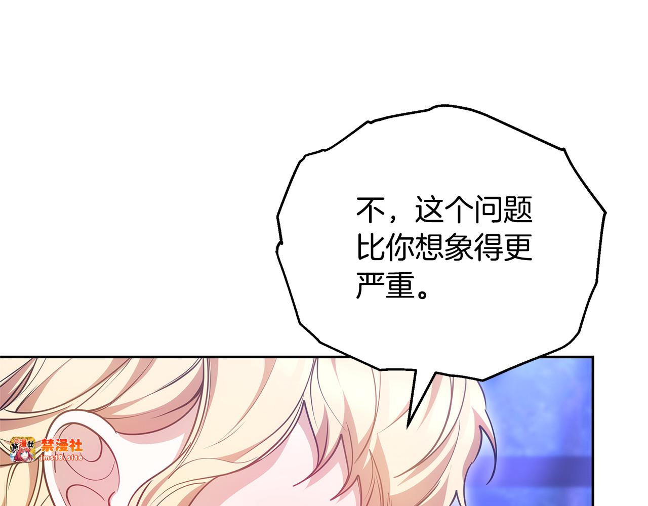 第64话 私奔 第 85 页