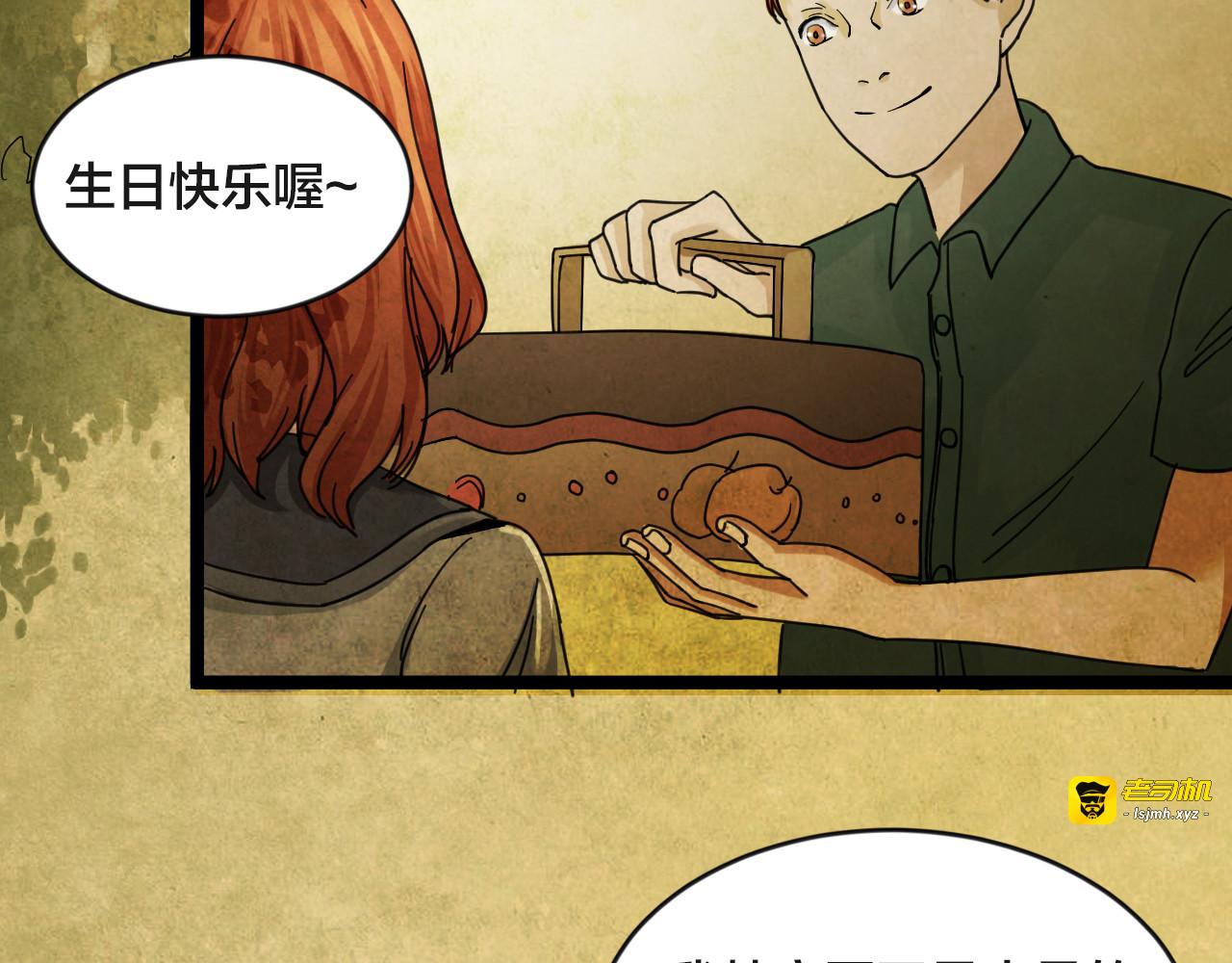 第45话 小说式生活（2） 第 17 页