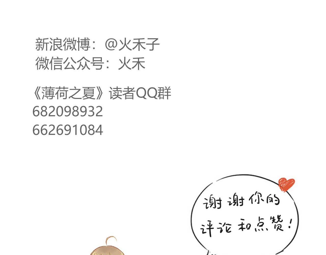 第35话 谁输谁赢 第 56 页