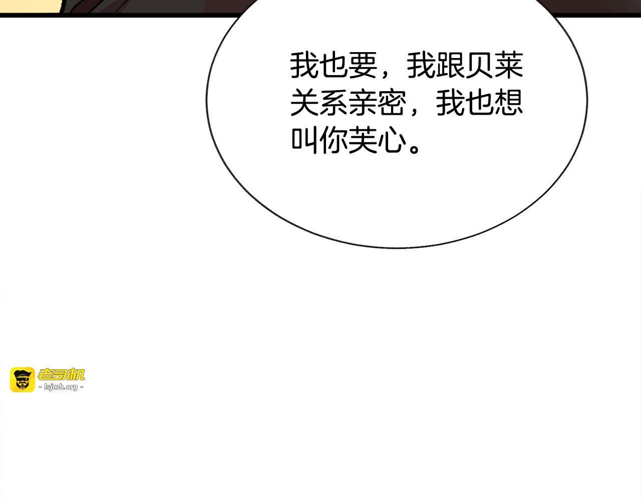 第60话 奇怪的梦 第 115 页