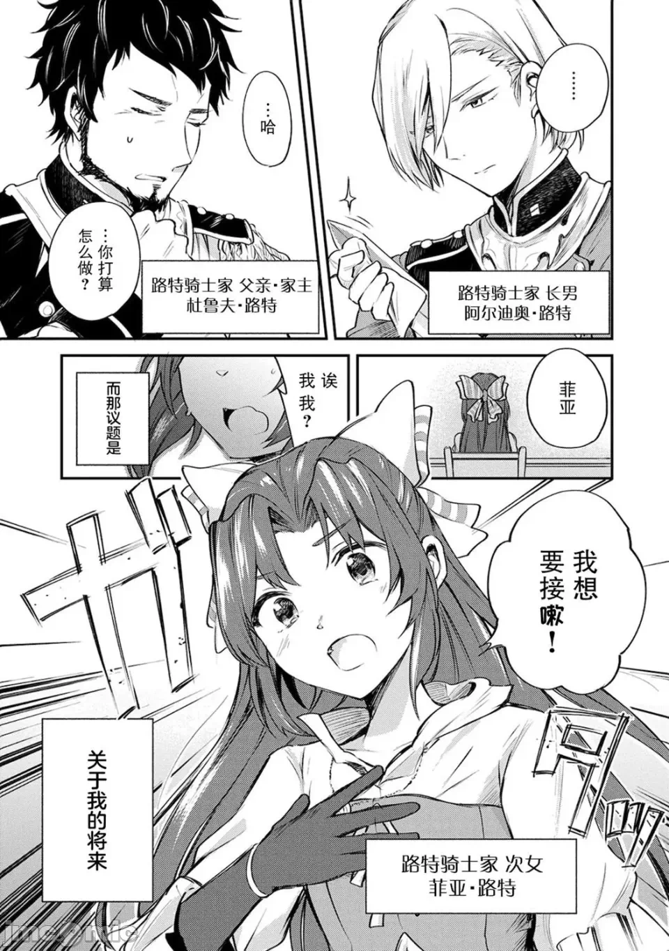 第1话 第 8 页