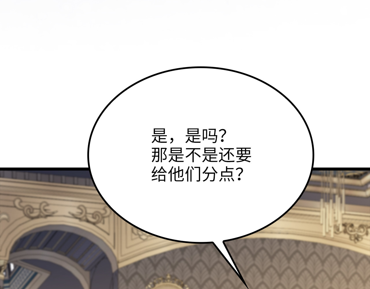 第186话 合作开采 第 12 页