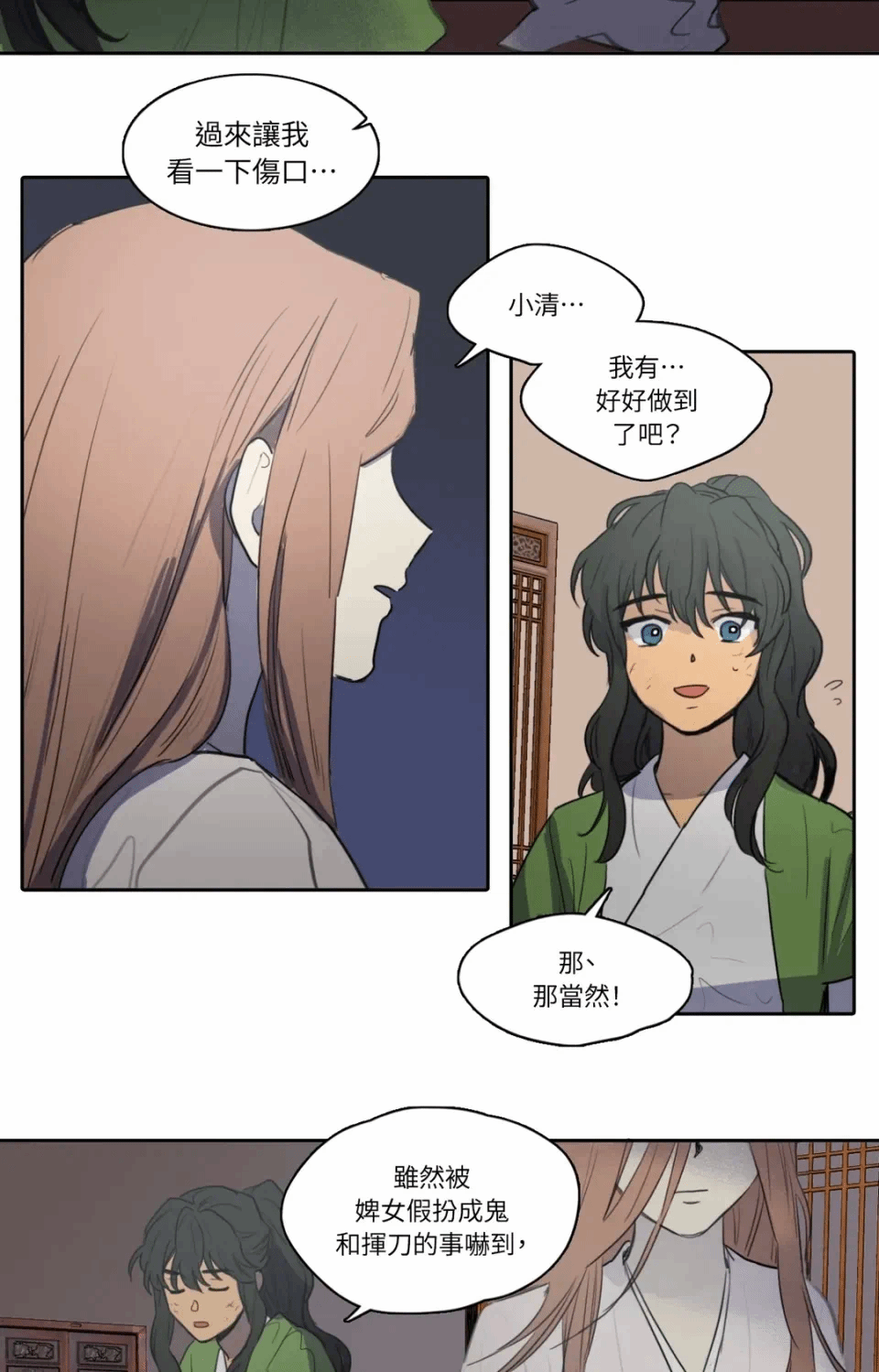 第26话 第 20 页