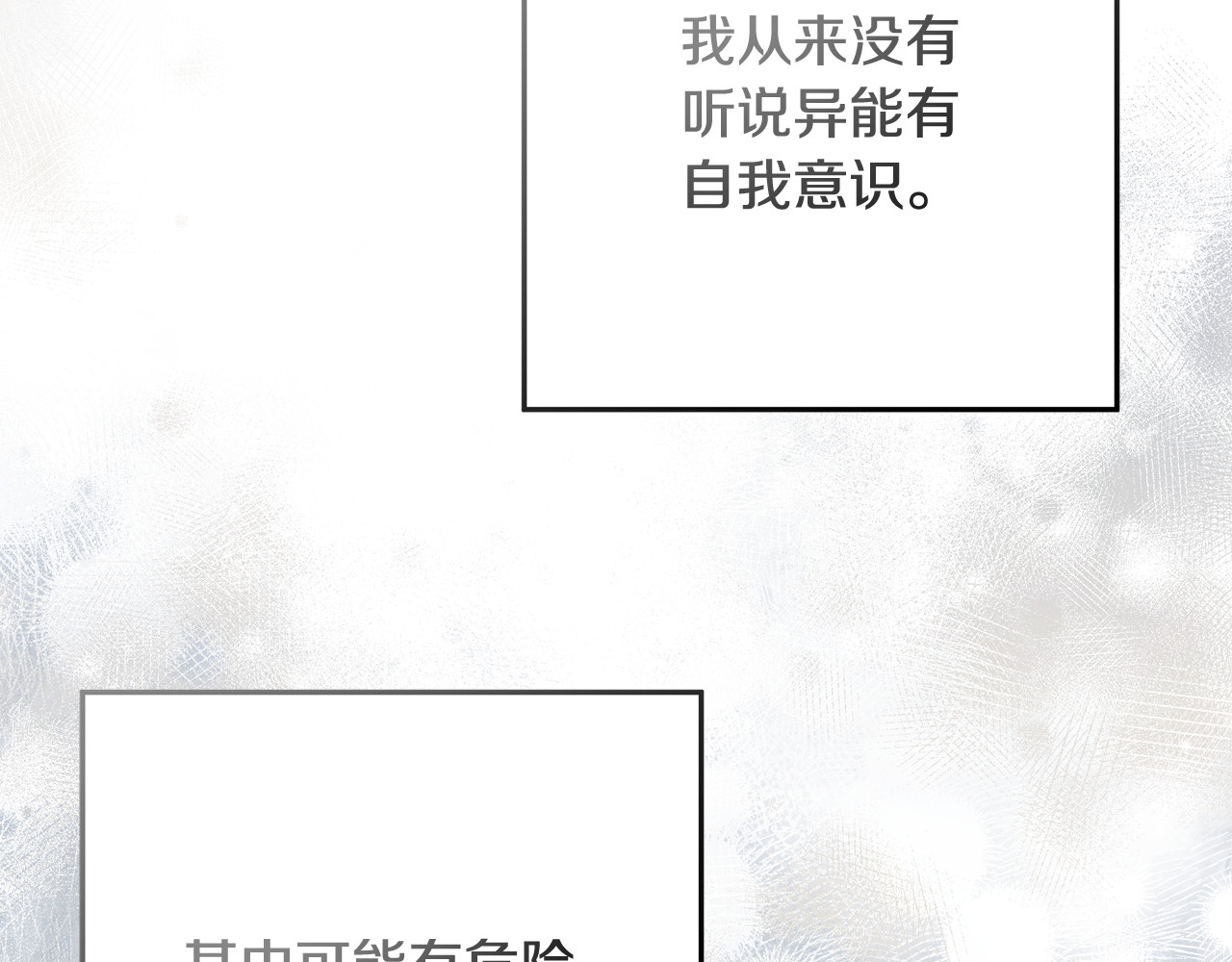 第44话 神秘女人 第 182 页