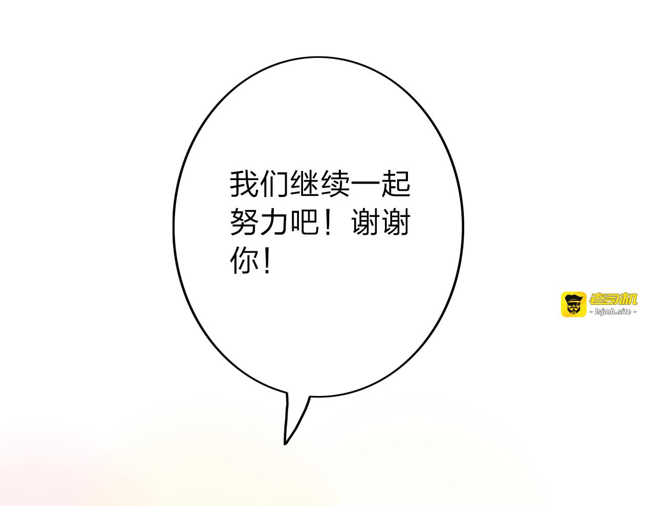 第17话 为什么你总看不到我 第 11 页