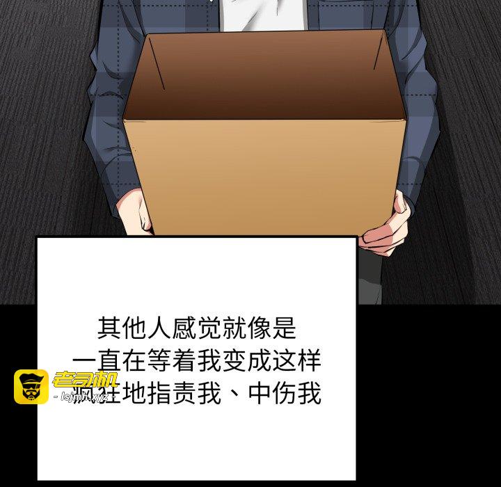 第1话 第 97 页